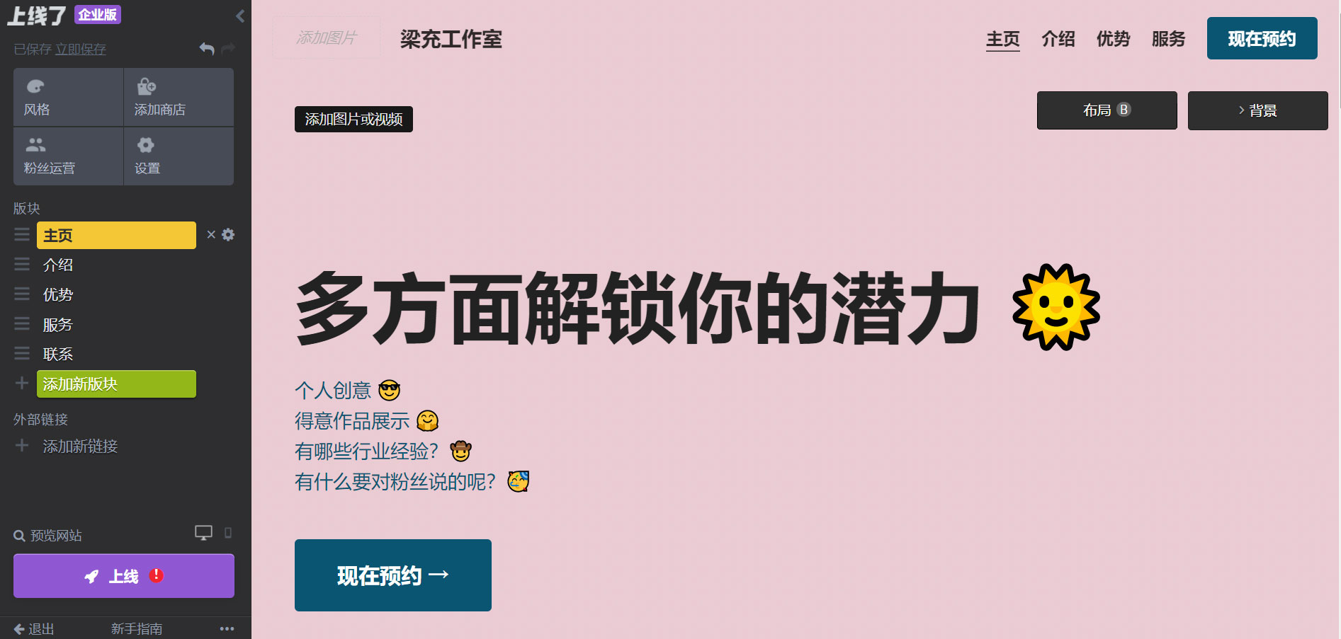 表情包建站 表情包建站